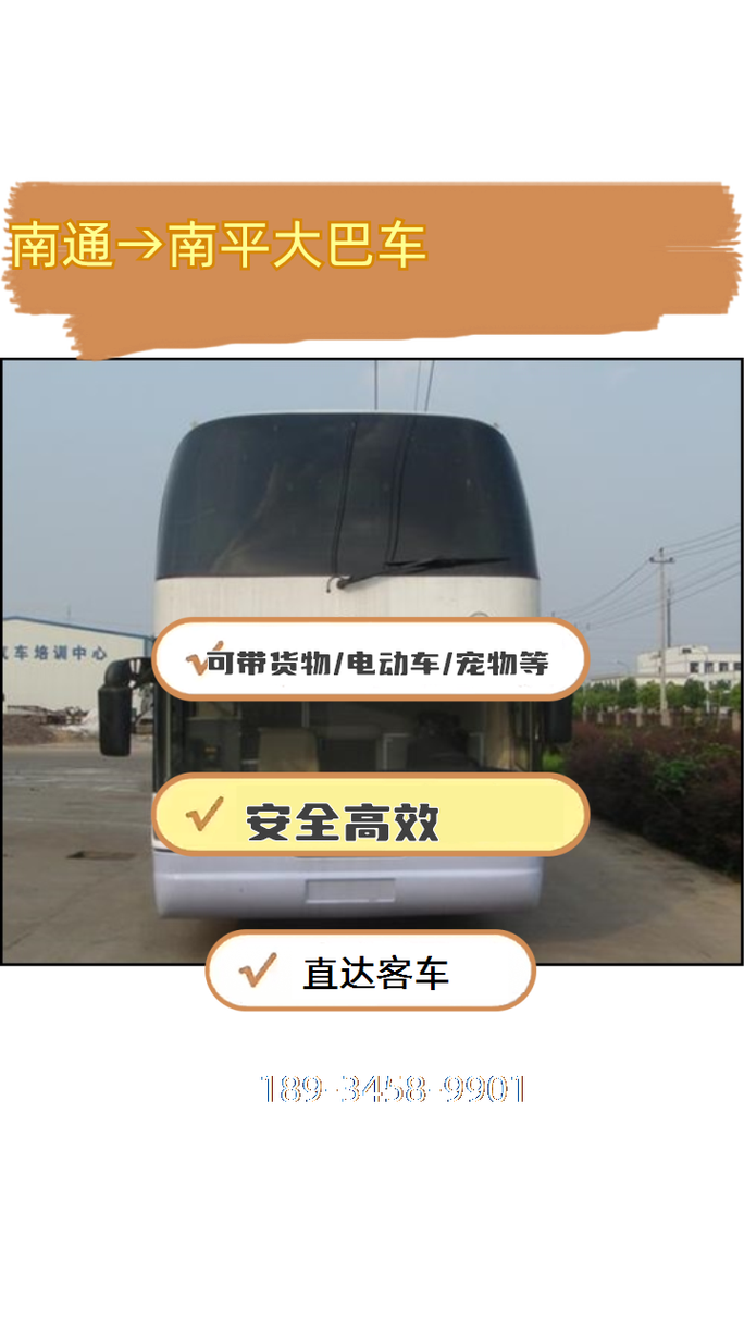 每日更新不容错过 长途客运中心站汽车票(189-3458-9901)【产品介绍